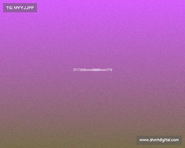 2017年3月wwe最新赛事、wwe37届