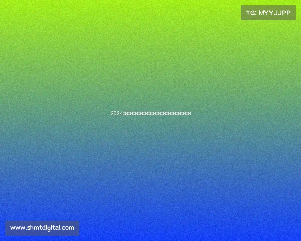 2024格勒诺布尔冬季运动赛事激情开启全球精英齐聚冰雪巅峰对决