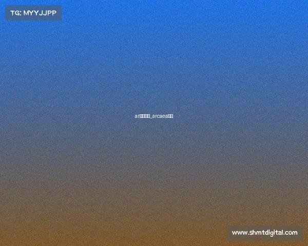 ar赛事活动_arcaea大赛